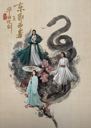 Hoa Sơn Luận Kiếm – Đông Tà Tây Độc - Eastern Heretic and Western Venom (2025)