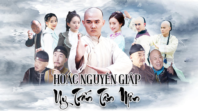 Hoắc Nguyên Giáp Uy Trấn Tân Môn Thuyết Minh 