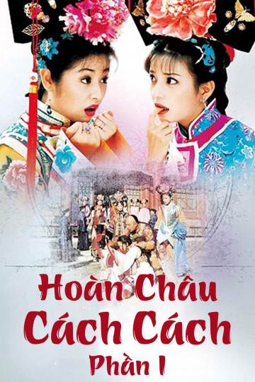 1998 - Phim Bộ《Hoàn Châu Cách Cách (Phần 1)》- Xem phim HD Online