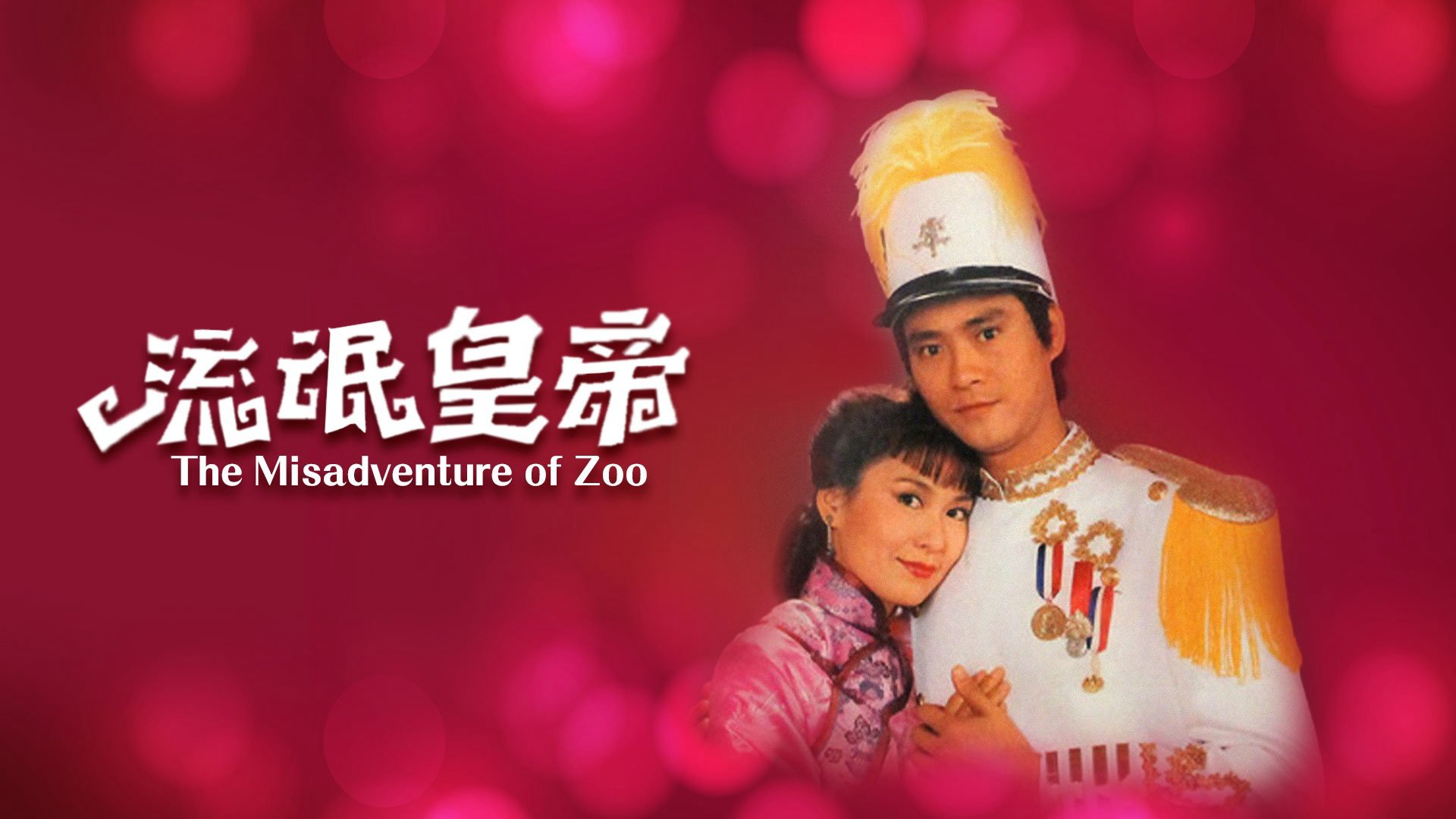 Hoàng Đế Lưu Manh - The Misadventure of Zoo