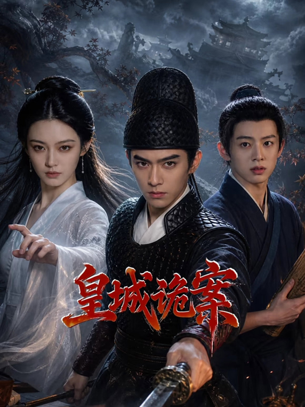 Hoàng Thành Quỷ Án - Mortal Schemes Hoàng Thành Quỷ Án