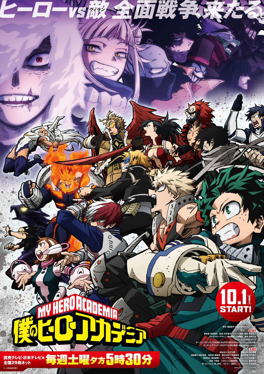 My Hero Academia Ss6