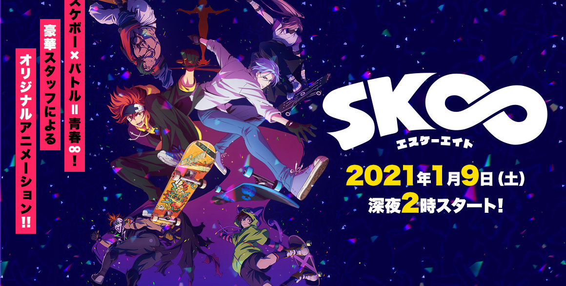 Hội Thanh Niên Lướt Ván SK - SK∞ (2021)