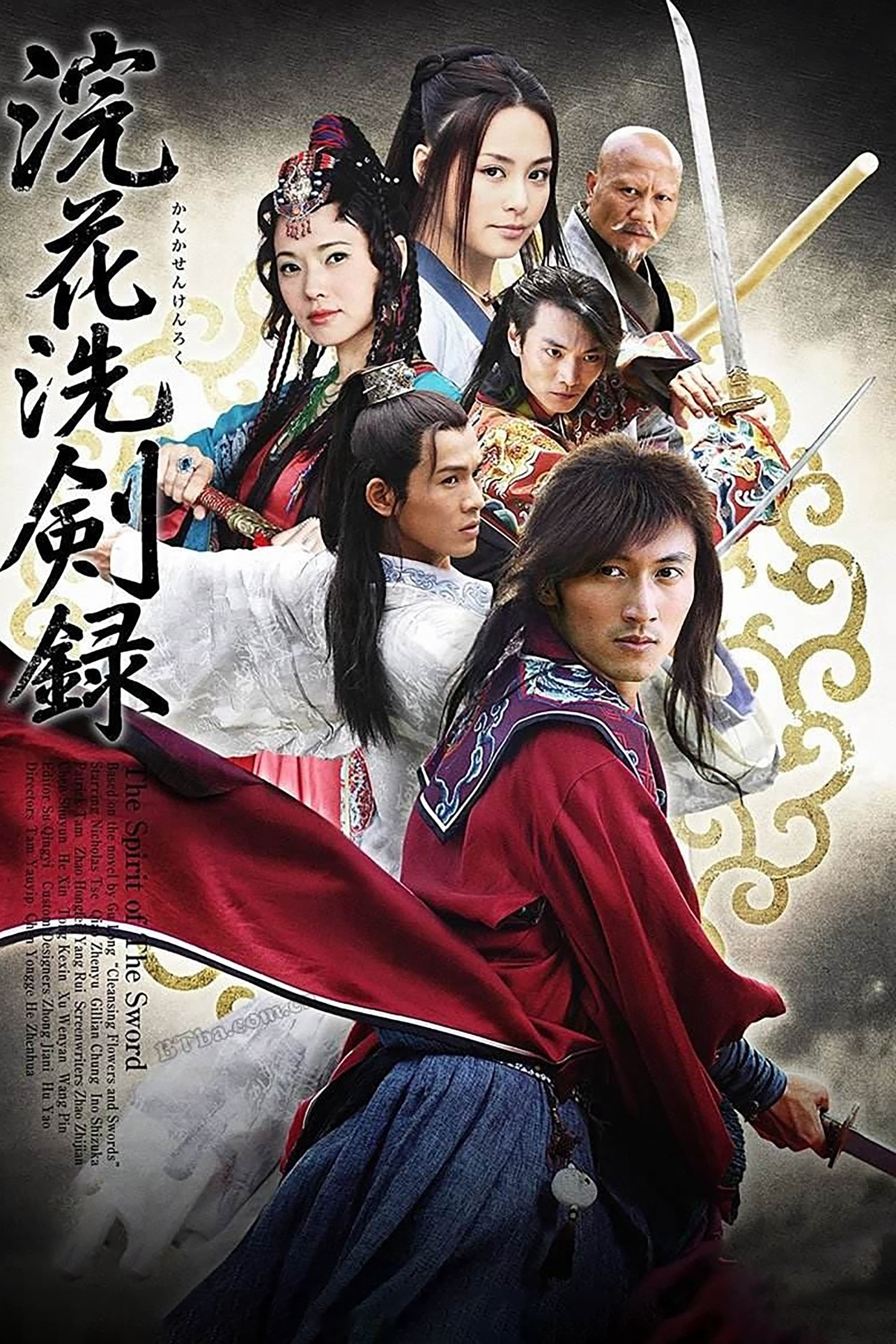 Phim Hồn Kiếm - The Spirit Of The Sword (2008)