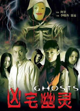 2002 - Phim lẻ《Hồn ma》- Xem phim HD Online