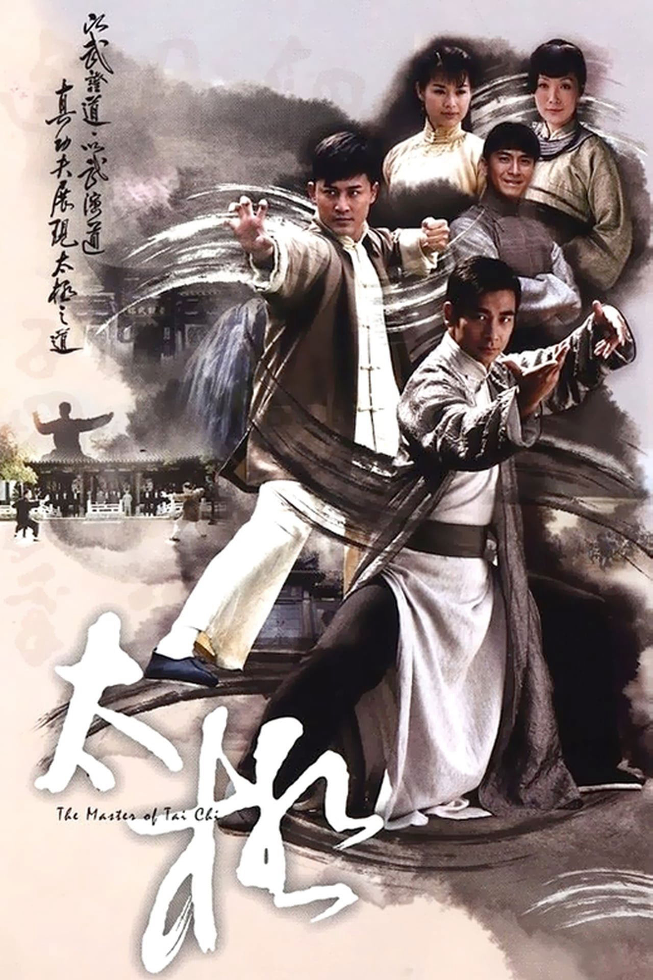 Hồng Ân Thái Cực Quyền - The Master of Tai Chi (2008) Hồng Ân Thái Cực Quyền - The Master of Tai Chi (2008)