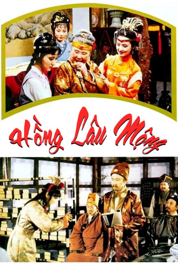 Hồng Lâu Mộng (1987)