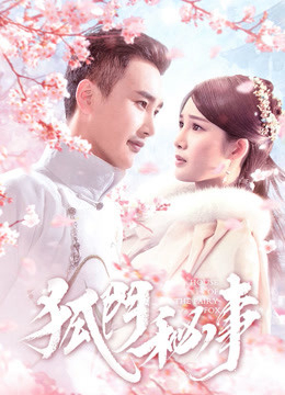 2020 - Phim Bộ《House of the Fairy Fox》- Xem phim HD Online