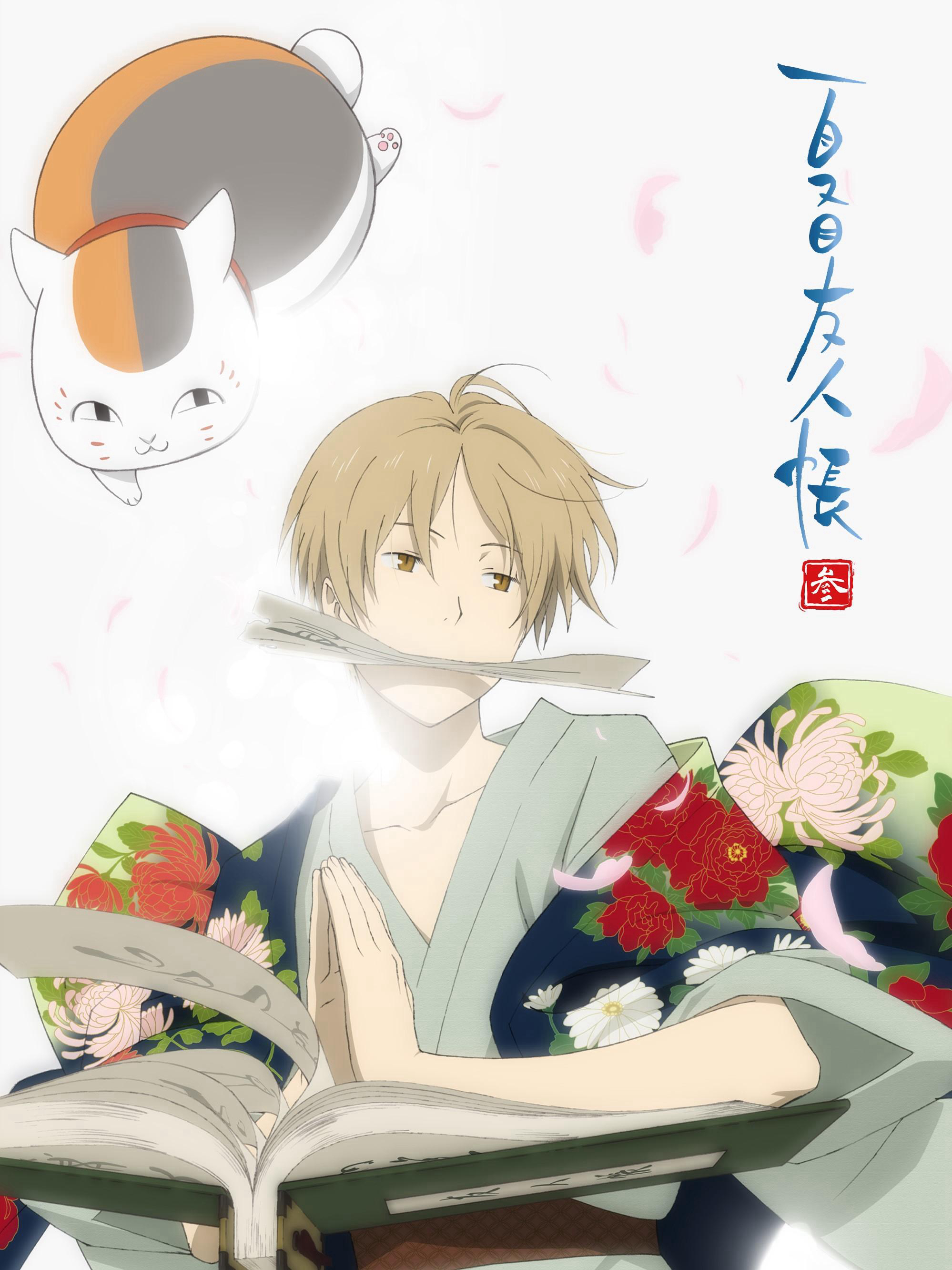 Natsume Yuujinchou San