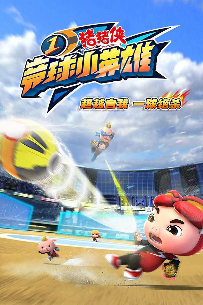 Phim Huyền Thoại Bóng Nguyên Linh (Phần 1)