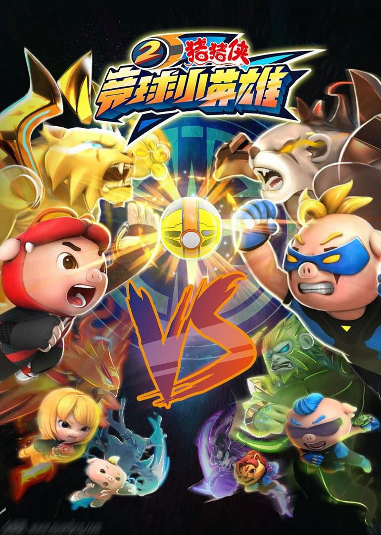 Phim Huyền Thoại Bóng Nguyên Linh (Phần 2)