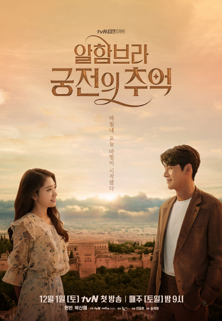 Hyde, Jekyll và tôi (2015)