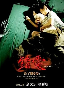 2007 - Phim lẻ《In Love with the Dead》- Xem phim HD Online