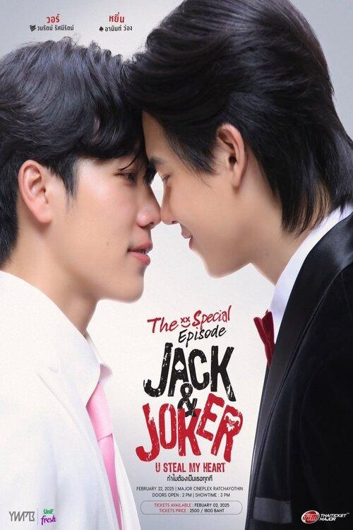 Jack & Joker The Special Episode (Jack & Joker ทำไมต้องเป็นเธอทุกที The Special Episode) [2025]