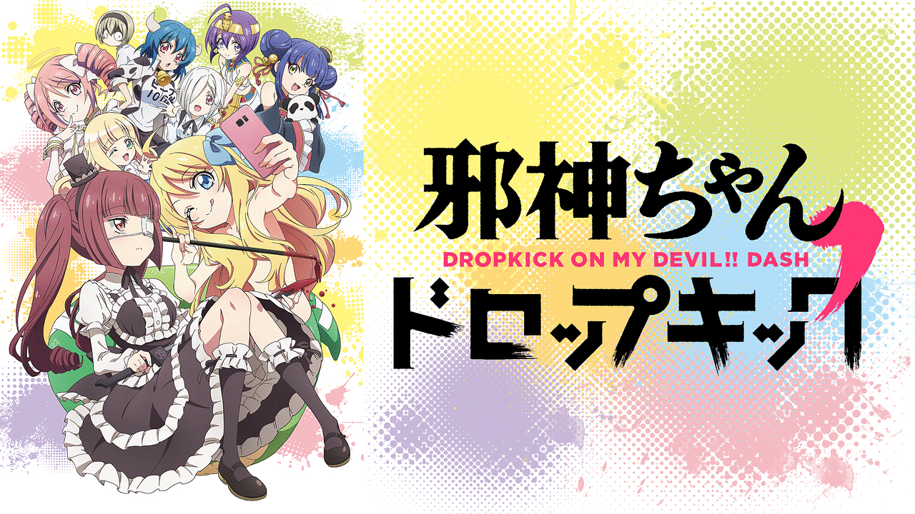 Jashin-chan Nổi Điên 2 - Jashin-chan Dropkick 2 Dropkick on My God' Seanson 2 (2020)