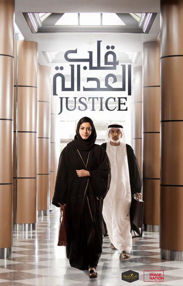 Justice | Justice (2018)