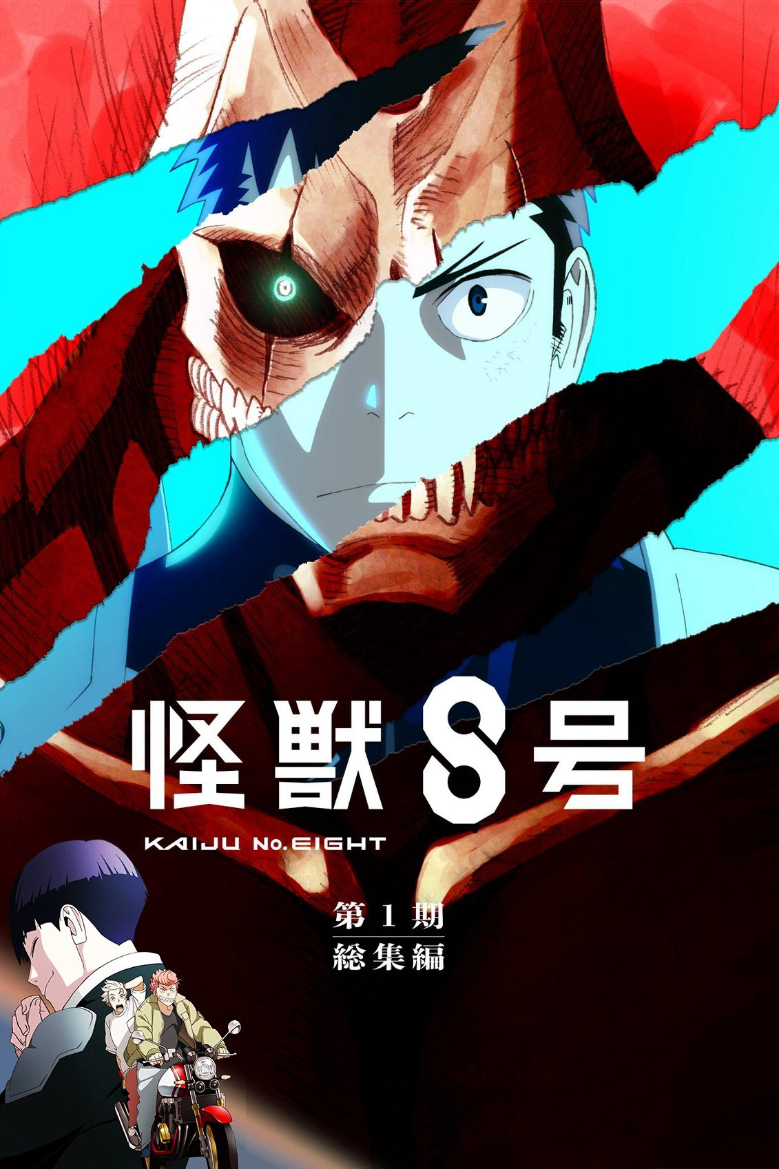 Kaiju No. 8: Mission Recon - Kaiju No. 8: Mission Recon (2025) Kaiju No. 8: Mission Recon - Kaiju No. 8: Mission Recon (2025)