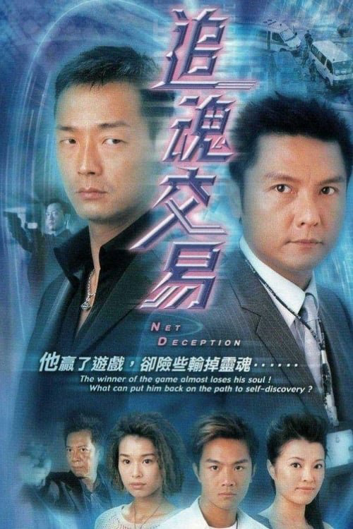 Kẻ Bán Đứng Lương Tâm - Net Deception (2004)