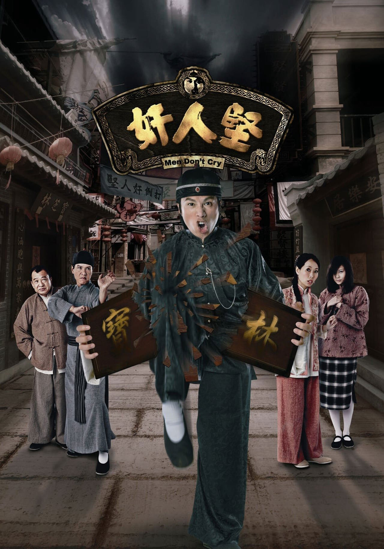 Kẻ Gian Xảo - Men Don't Cry (2007)