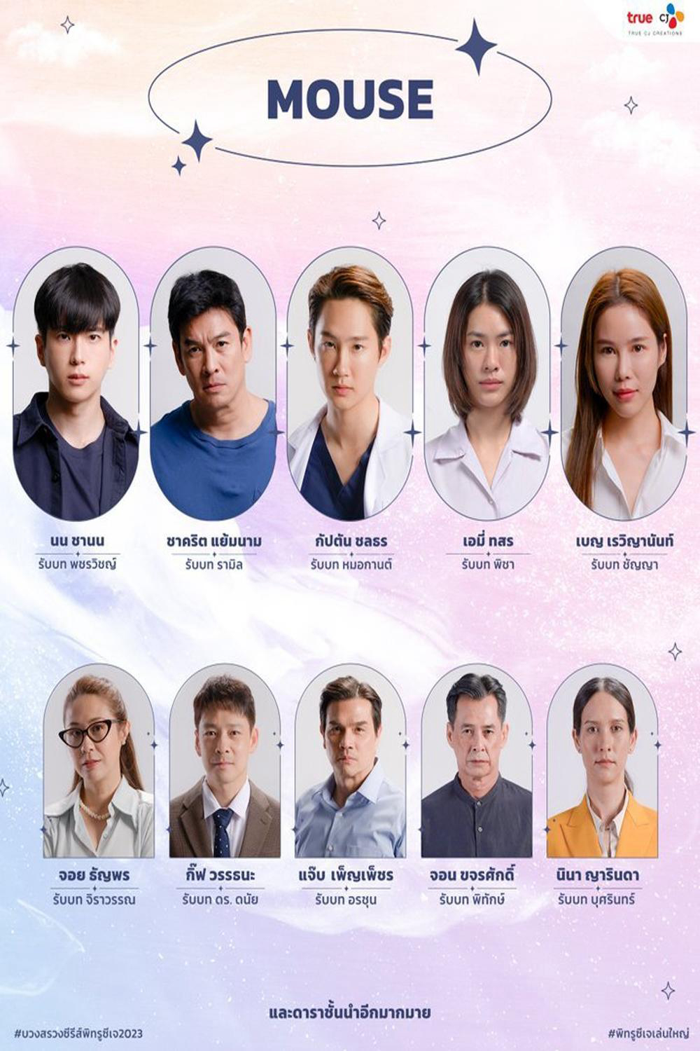 Kẻ Săn Người (Bản Thái) - Mouse (2025)