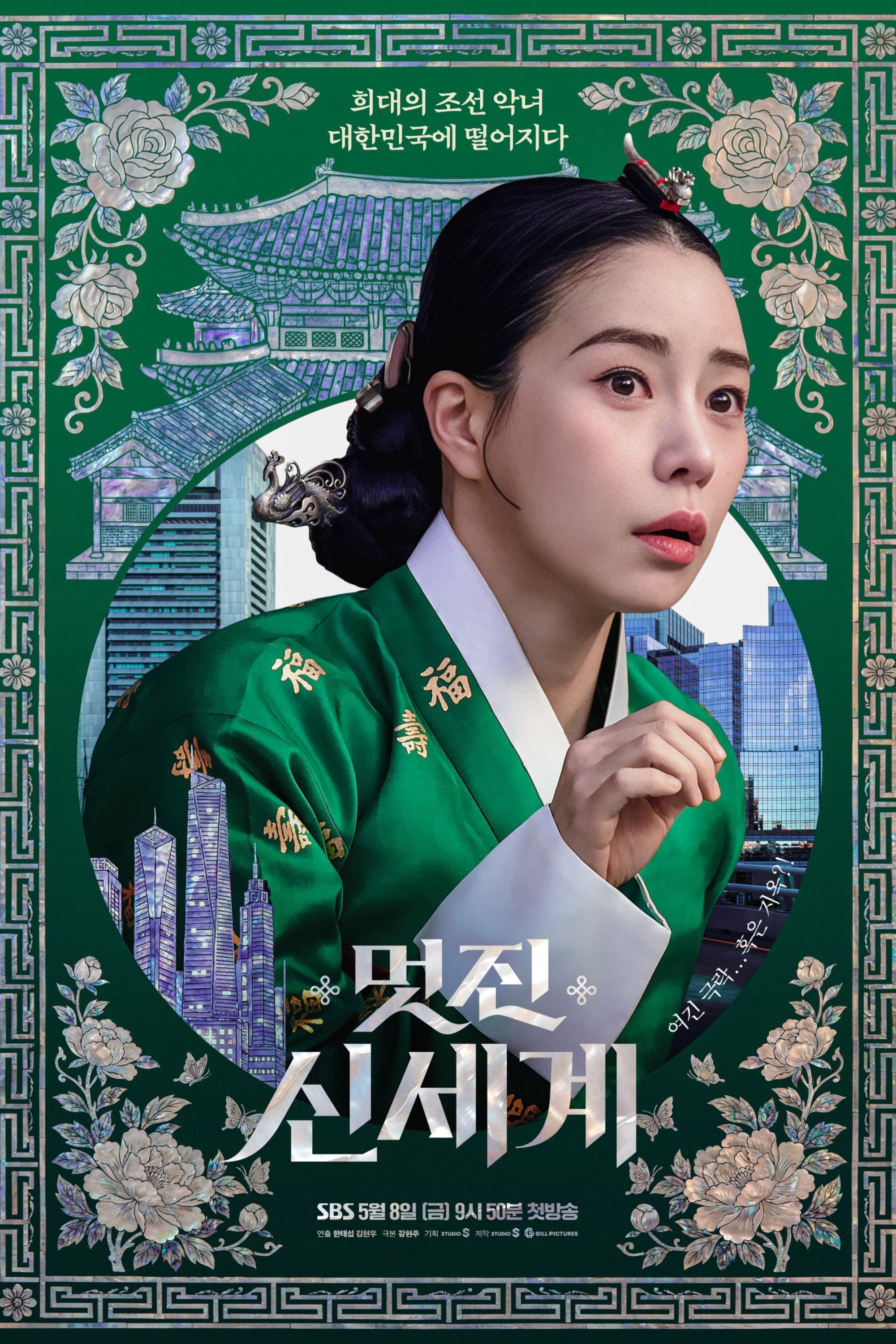 Kẻ Thù Hoàng Gia Của Tôi