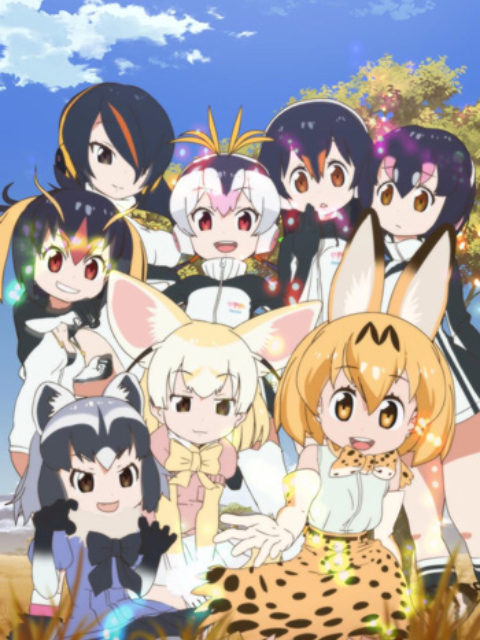 Kemono Friends (2017)