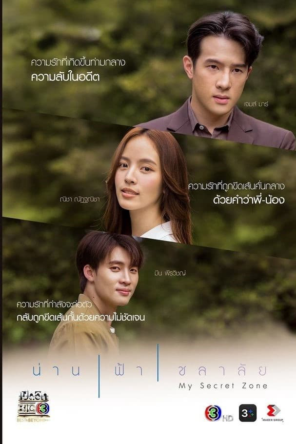 Khoảng trời của riêng em | My Secret Zone (2024)