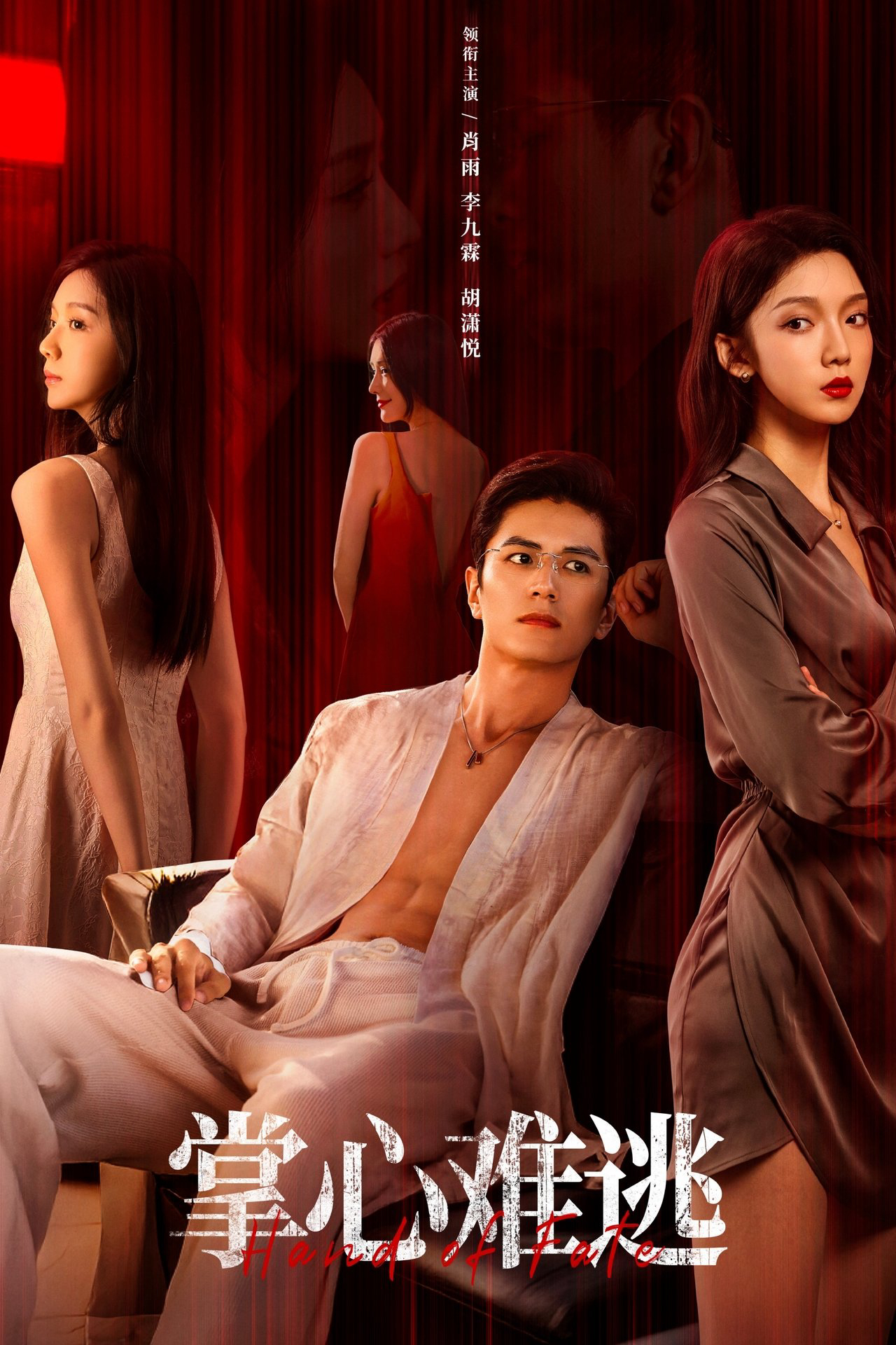 Không Thể Trốn Thoát