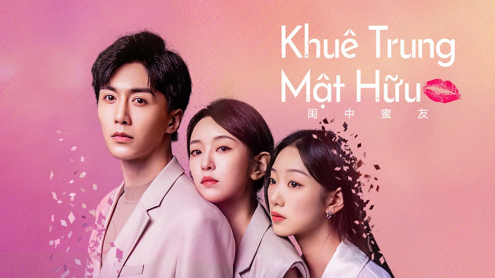 Khuê Trung Mật Hữu Vietsub