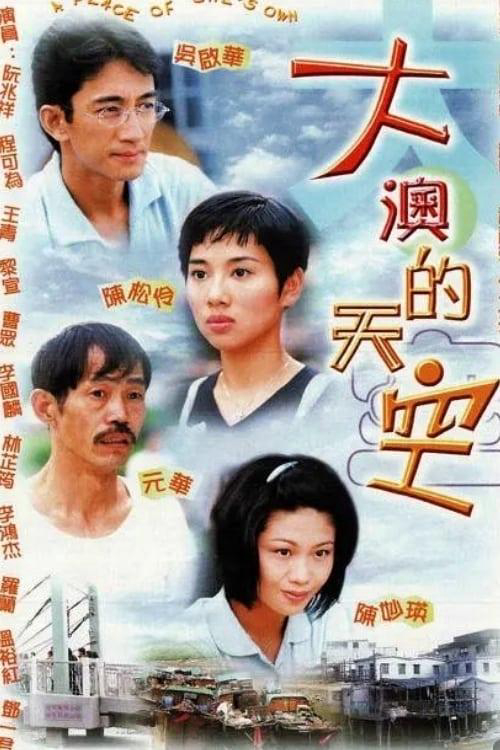 Khung Trời Xa Lạ - A Place Of One's Own (1998) Khung Trời Xa Lạ - A Place Of One's Own (1998)