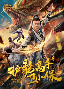 Kiếm sĩ hoàng gia (2018)