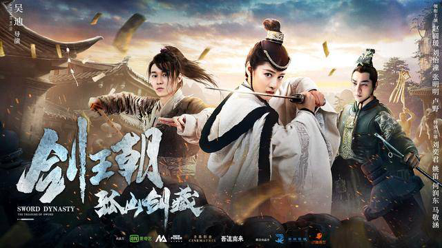 Kiếm Vương Triều Chi Cô Sơn Kiếm Tàng - Sword Dynasty Fantasy Masterwork (2020)