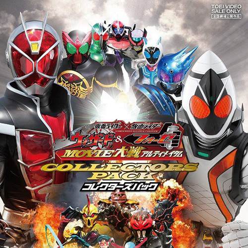 Kamen Rider x Kamen Rider Wizard & Fourze: Movie War Ultimatum - Kamen Rider x Kamen Rider Wizard & Fourze: Movie War Ultimatum (2012)