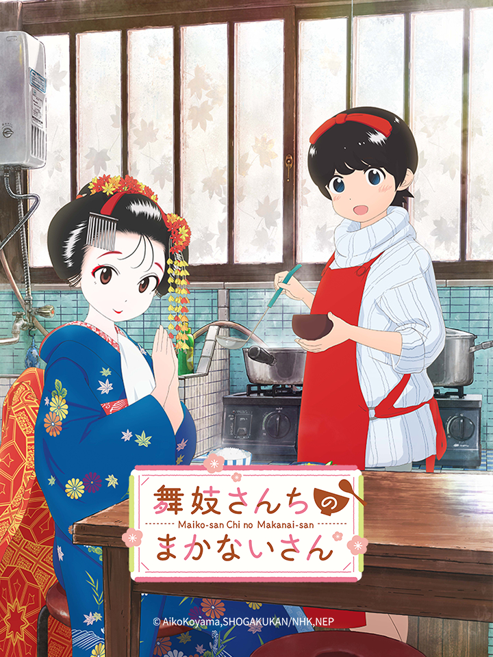 Maiko-san Chi no Makanai-san