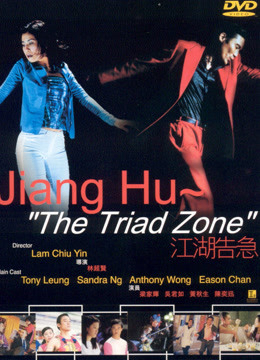 2000 - Phim lẻ《Kong woo giu gap》- Xem phim HD Online