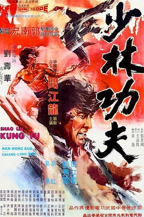 Kungfu Thiếu Lâm - Shaolin Kung Fu (1974) Kungfu Thiếu Lâm - Shaolin Kung Fu (1974)