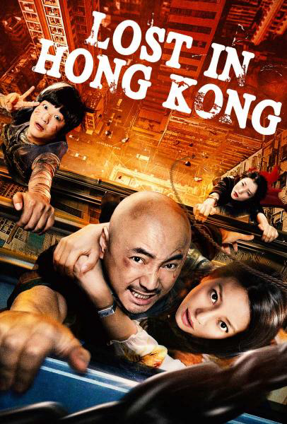 Lạc Lối ở Hồng Kông (2015)