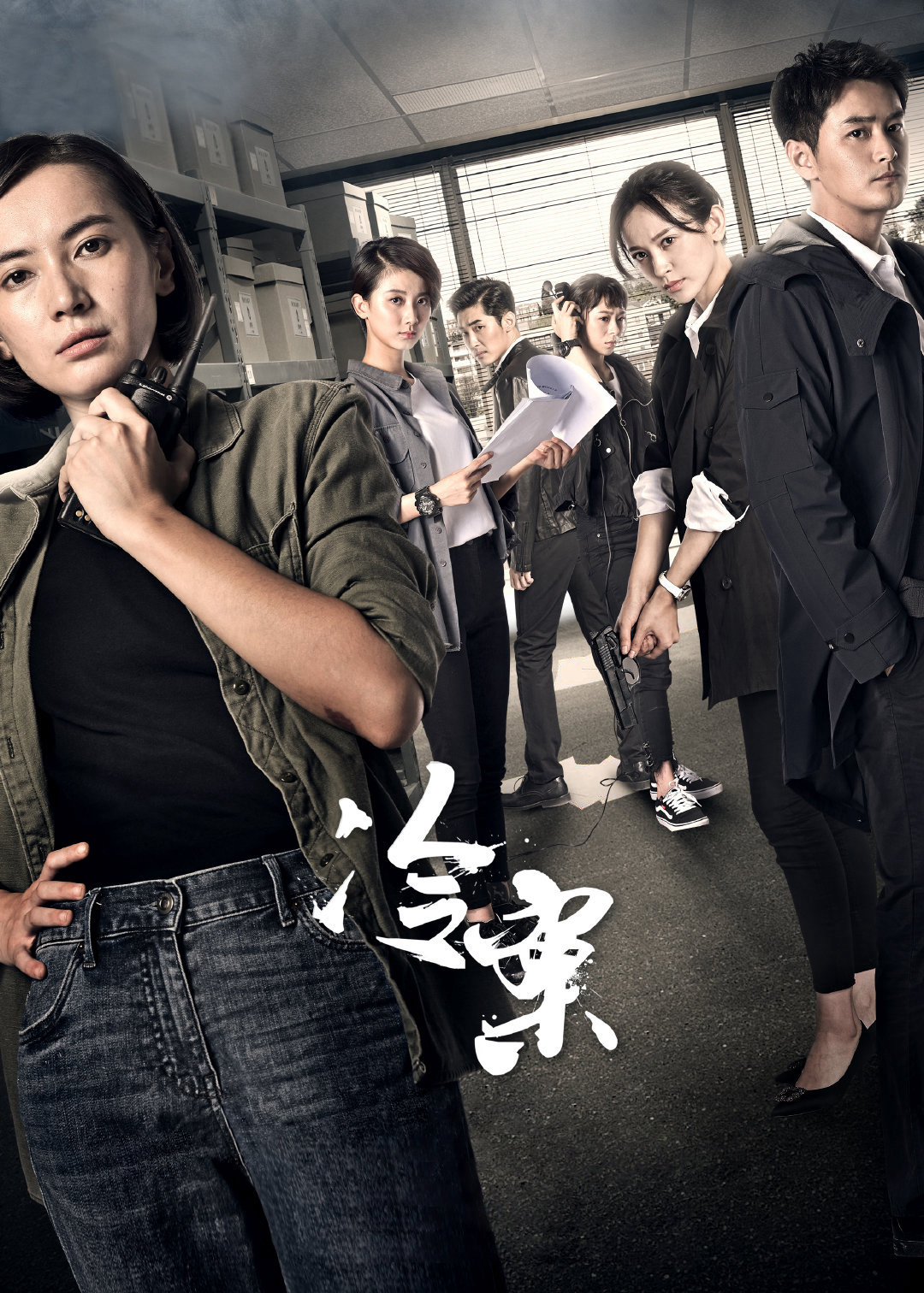 Lãnh Án (2019)