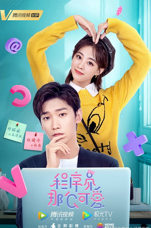 2021 - Phim Bộ《Lập Trình Viên Đáng Yêu》- Xem phim HD Online