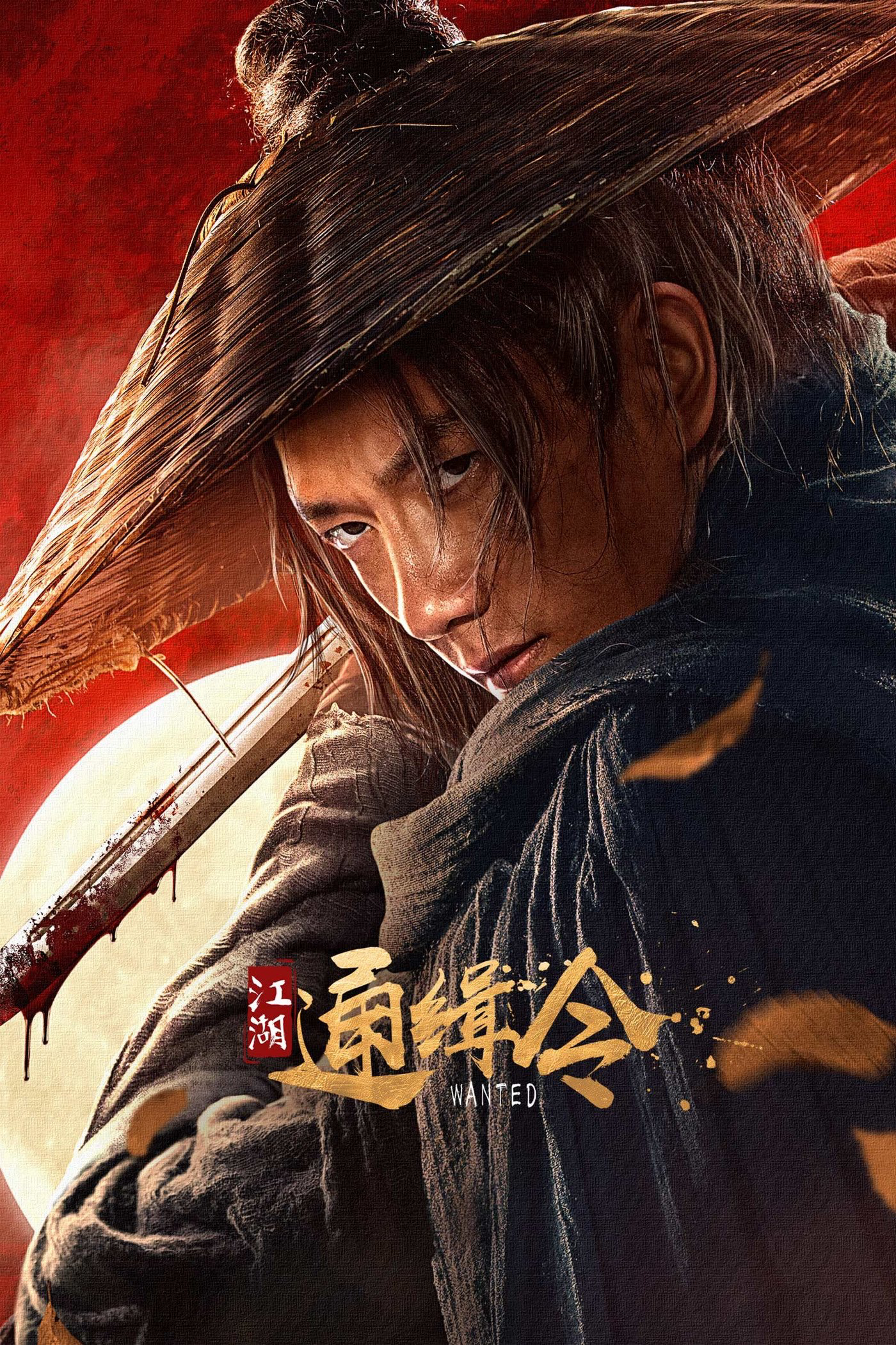 Lệnh Truy Nã Giang Hồ - Wanted (2025) Lệnh Truy Nã Giang Hồ - Wanted (2025)