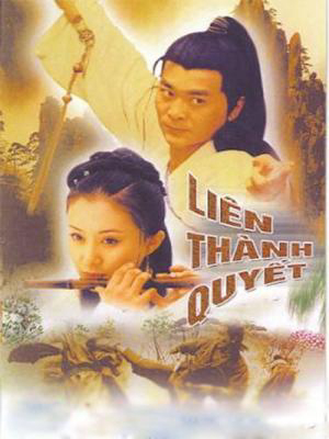 Liên Thành Quyết (2003) 2003