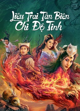 Liêu Trai Tân Biên Chi Độ Tình (2022)