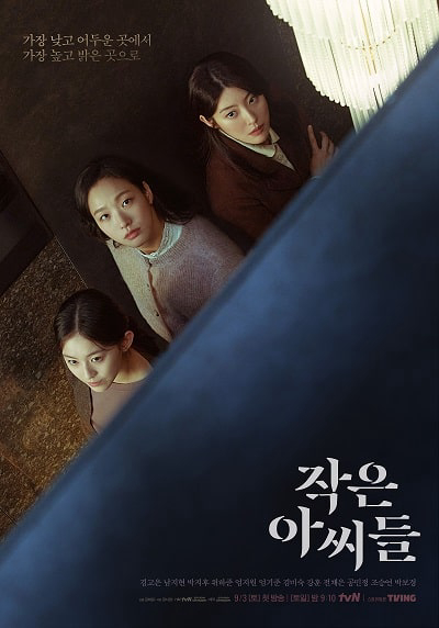 Ba chị em (Little Women) [2022]