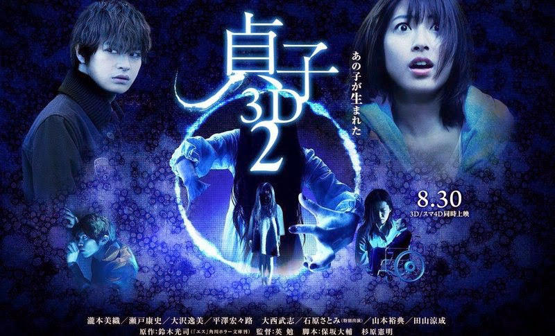 Lời Nguyền Sadako 2 Vietsub