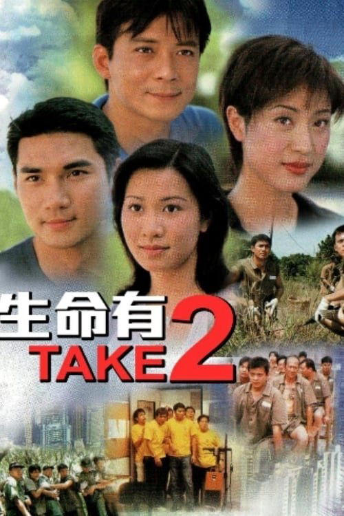 Long Hổ Tranh Hùng - Time Off (2000) Long Hổ Tranh Hùng - Time Off (2000)