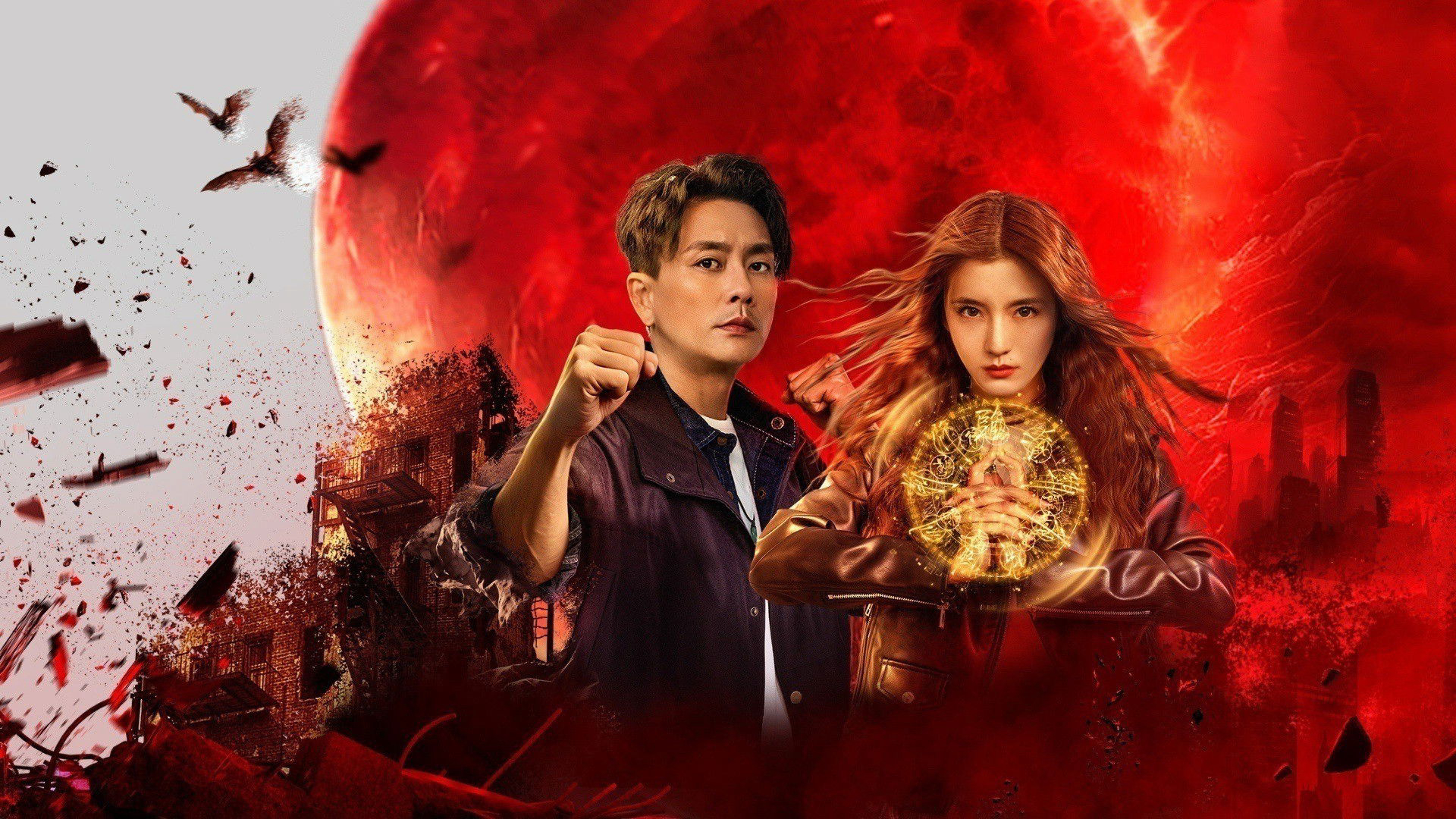 Poster phim Long Tộc Trừ Ma: Mã Tiểu Linh