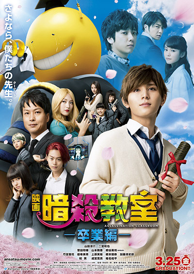 Lớp Học Ám Sát Live-Action 2 (Assassination Classroom Live-Action 2) [2016]