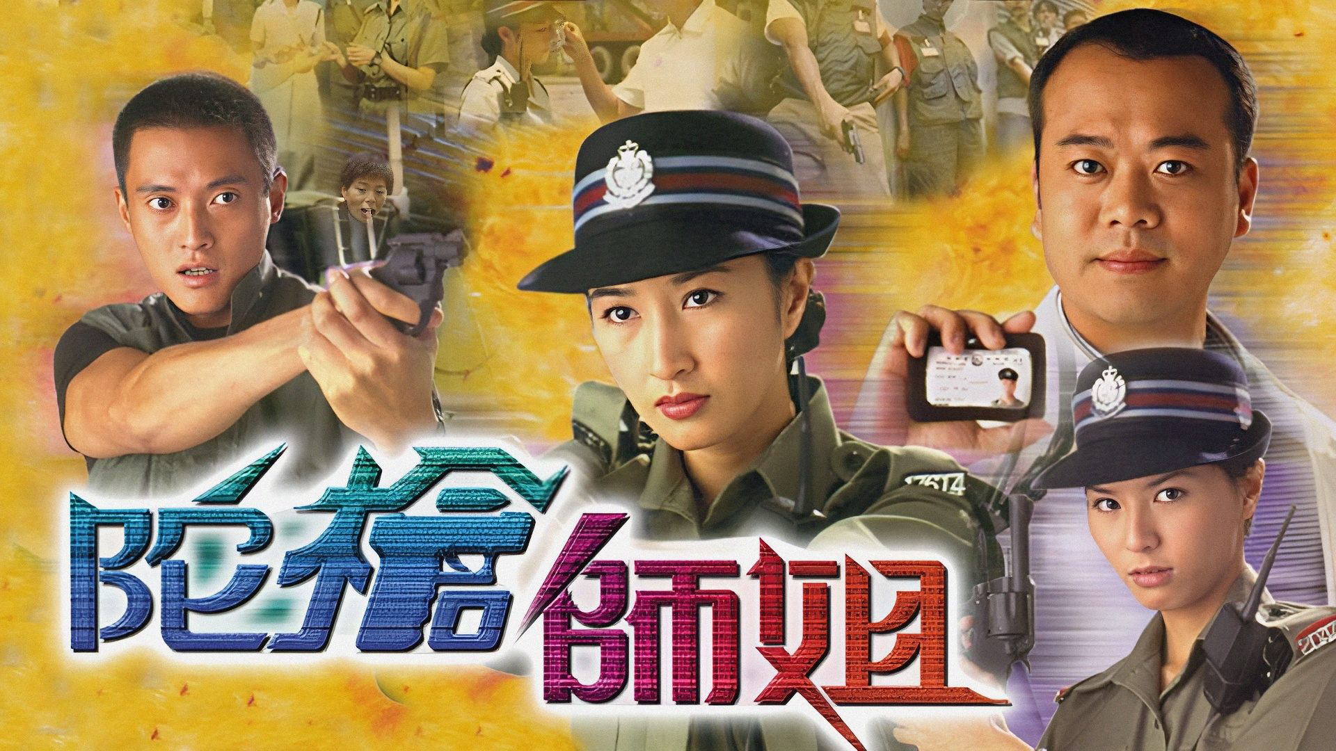 Lực Lượng Phản Ứng – phần 2 - Armed Reaction (Season 2)