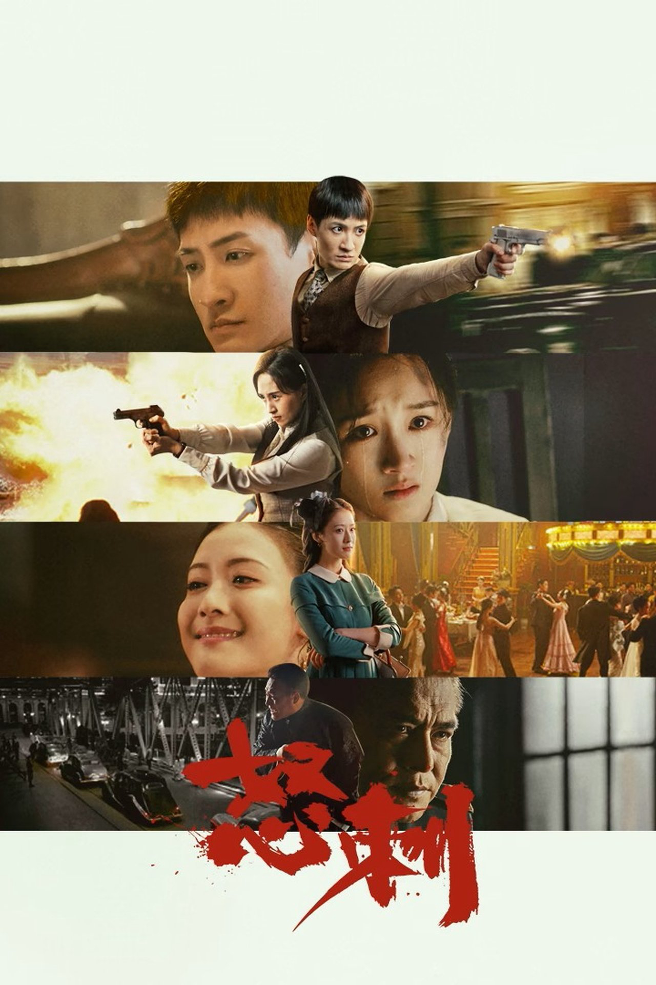 Lưỡi Dao Nộ Thù - Blade of Faith Lưỡi Dao Nộ Thù