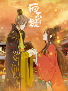 Lưỡng Bất Nghi Phần 2